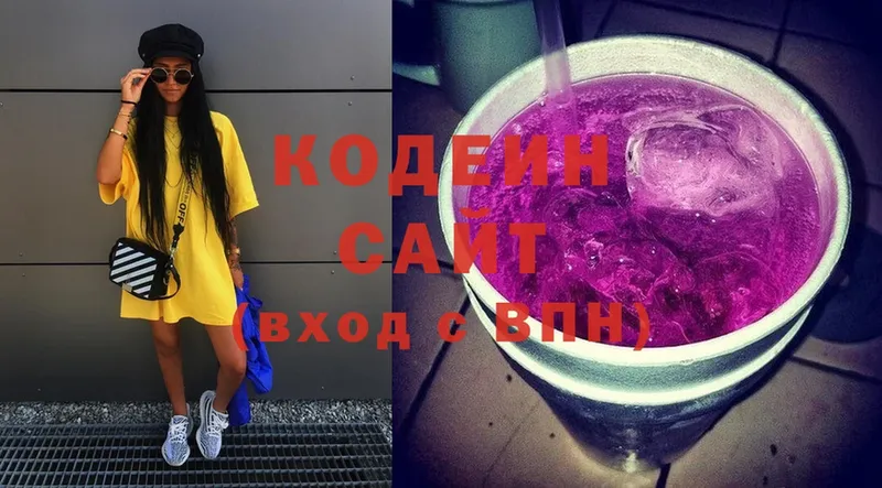 Codein Purple Drank  Городец 